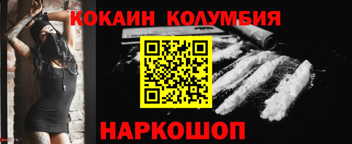 Асино  КОКАИН 97%  купить закладку  Вход с VPN  КОКАИН VHQ 