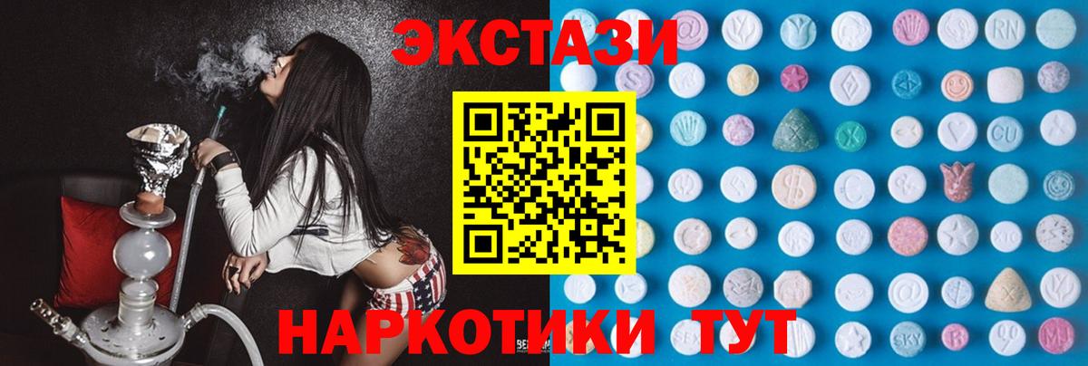 Ecstasy louis Vuitton  Ecstasy VHQ  Асино  ЭКСТАЗИ  наркотики  Вход с VPN 