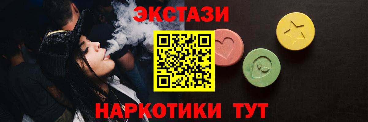 Ecstasy MDMA Асино