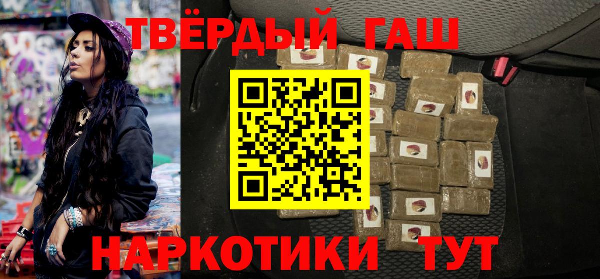 как найти закладки  Вход с VPN  Асино  Гашиш Premium 