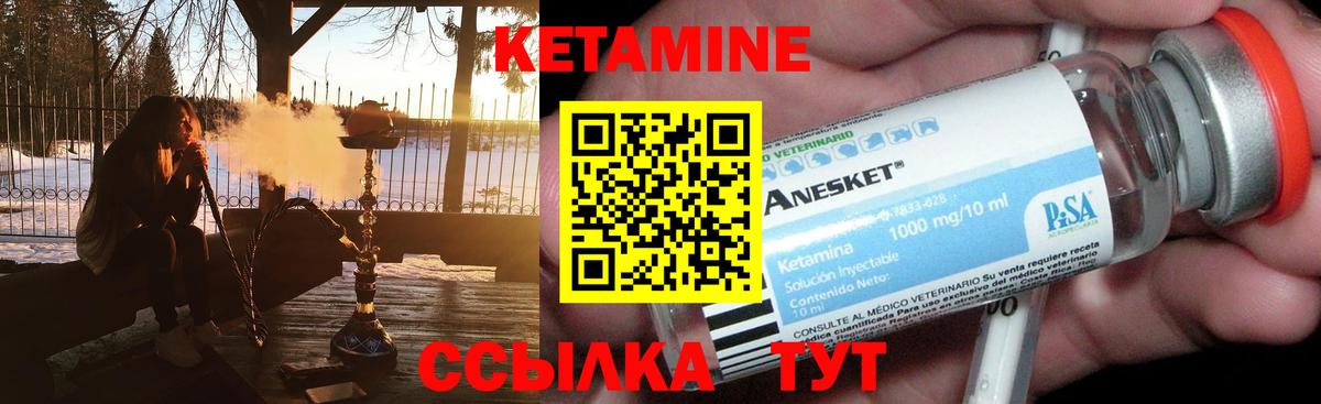 Асино  Кетамин ketamine  КЕТАМИН VHQ  Вход с VPN 