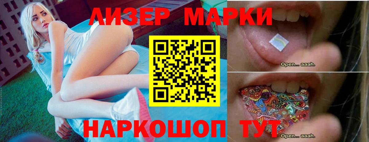 ЛСД экстази кислота  Вход с VPN  LSD-25 экстази ecstasy  Асино 