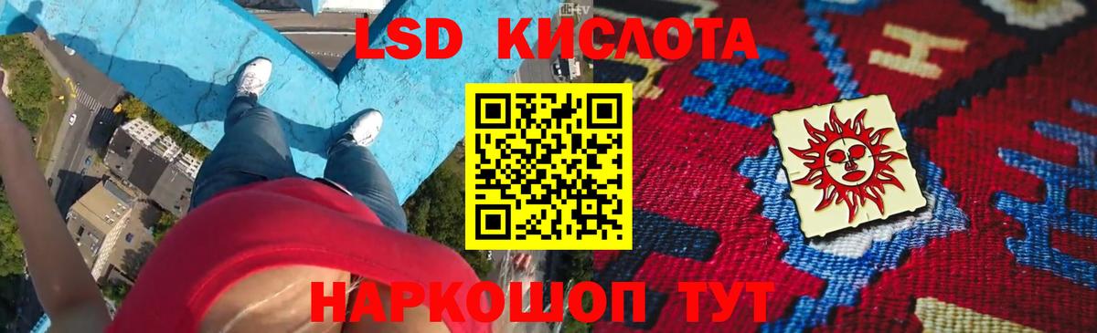 ЛСД экстази ecstasy Асино