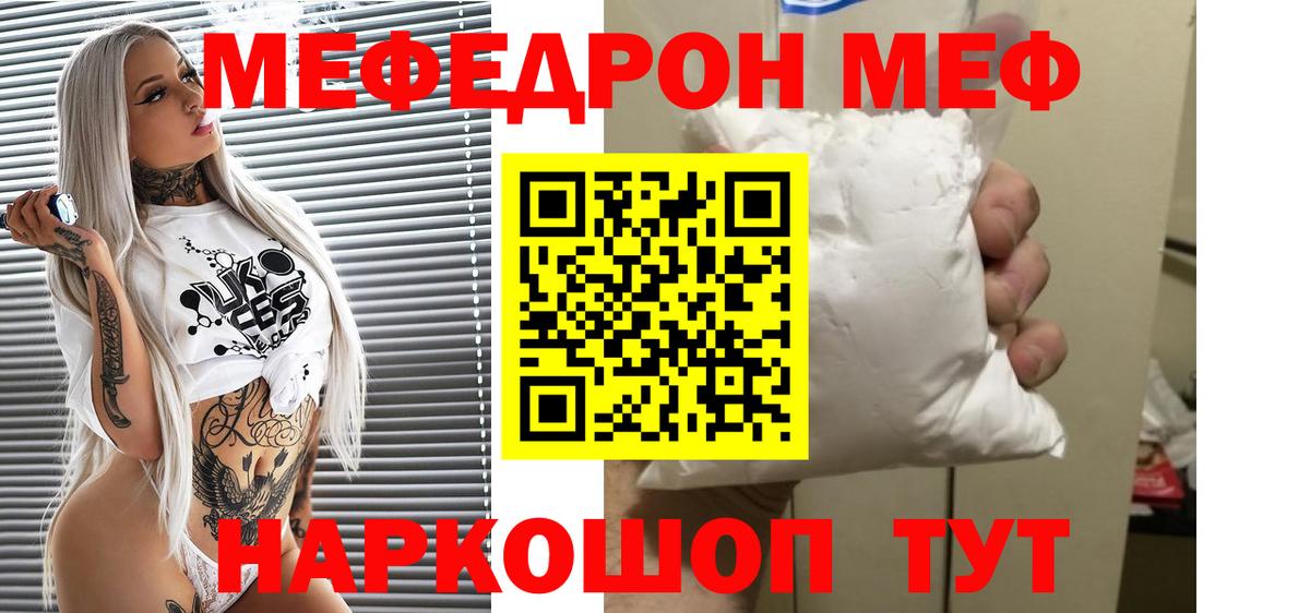 Асино  купить наркоту  Вход с VPN  МЯУ-МЯУ кристаллы 