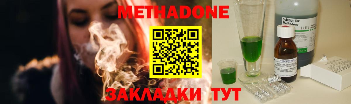 Метадон VHQ Асино