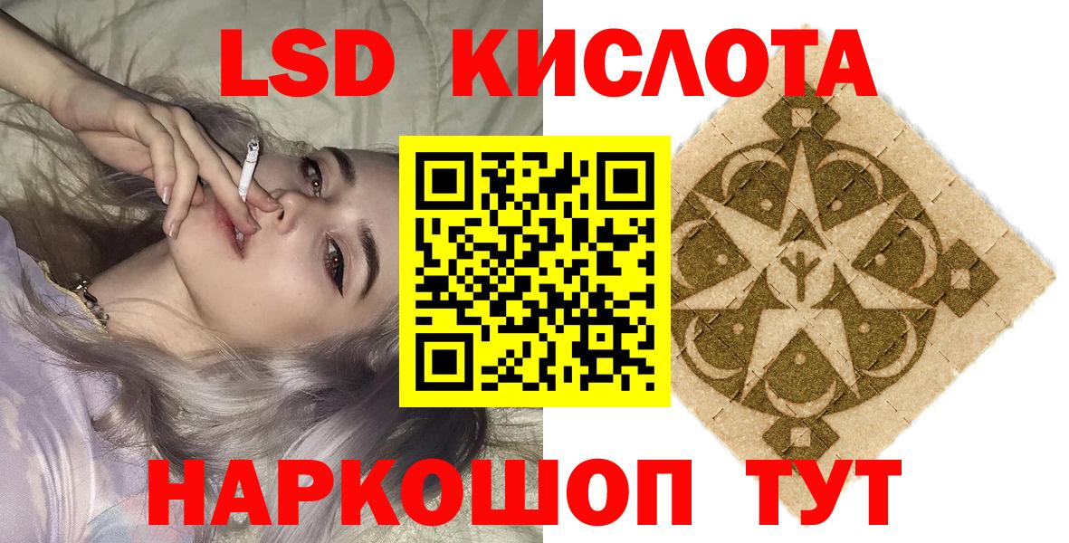 Наркотические марки 1500мкг  Вход с VPN  Асино 