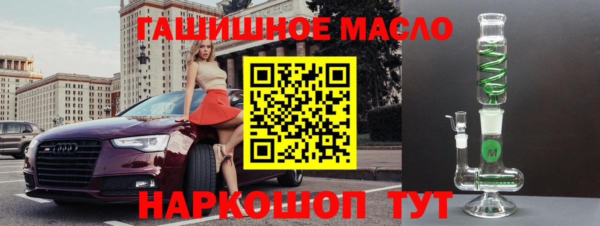 Асино  Дистиллят ТГК концентрат  Дистиллят ТГК жижа  Вход с VPN 